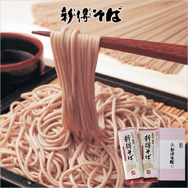 引っ越し 挨拶 品物 蕎麦 ギフト 新得そば 乾麺 詰合せ 粗品 ご挨拶 お返し お礼の品 プチギフト お土産 贈答 贈り物 引き物 香典返し 法事 法要 内祝い