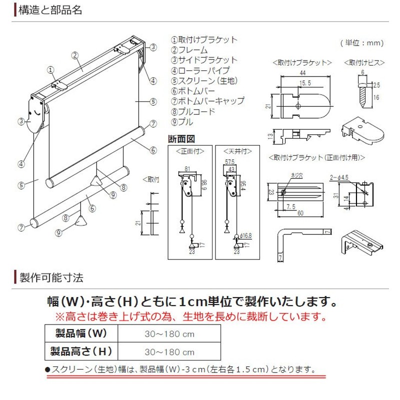 ダブルロールカーテン オーダー ロールスクリーン 無地＋シースルー