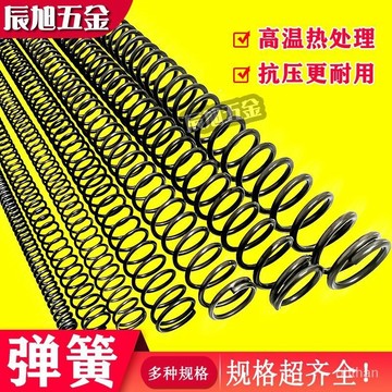半價 壓縮彈簧五金彈簧綫徑0.5/0.8/1/1.2/1.5/2.0等外徑3至40壓簧 拉力彈簧 拉伸彈簧 超壓縮彈簧