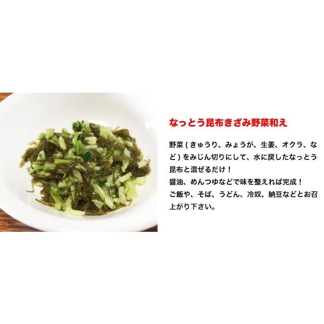 なっとう昆布 40g×4袋 がごめ昆布入り 北海道産 健康 美容 ダイエット ネバネバ 送料無料