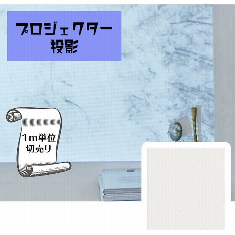 壁紙 クロス のり無し Diy リフォーム 無地 プロジェクター オフィス サンゲツ リザーブ Re 通販 Lineポイント最大get Lineショッピング