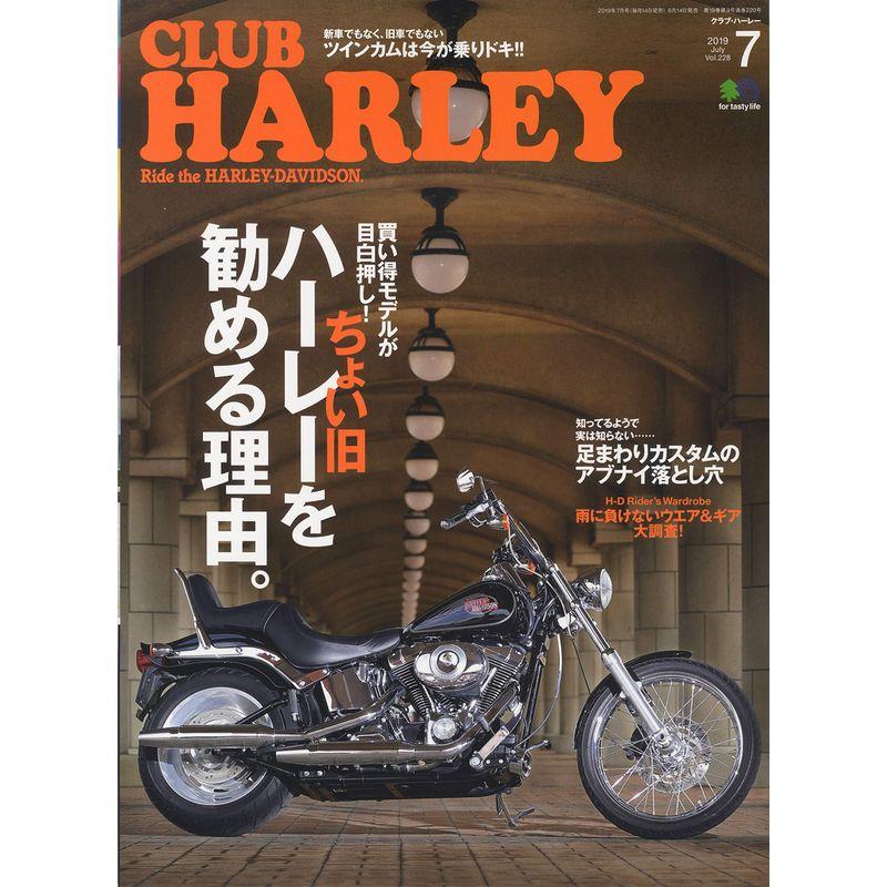 CLUB HARLEY(クラブハーレー) 2019年7月号