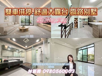 北勢商圈臨路王炸別墅❗前院雙併雙車❗屋況近新❗｜台中市沙鹿區東晉二街