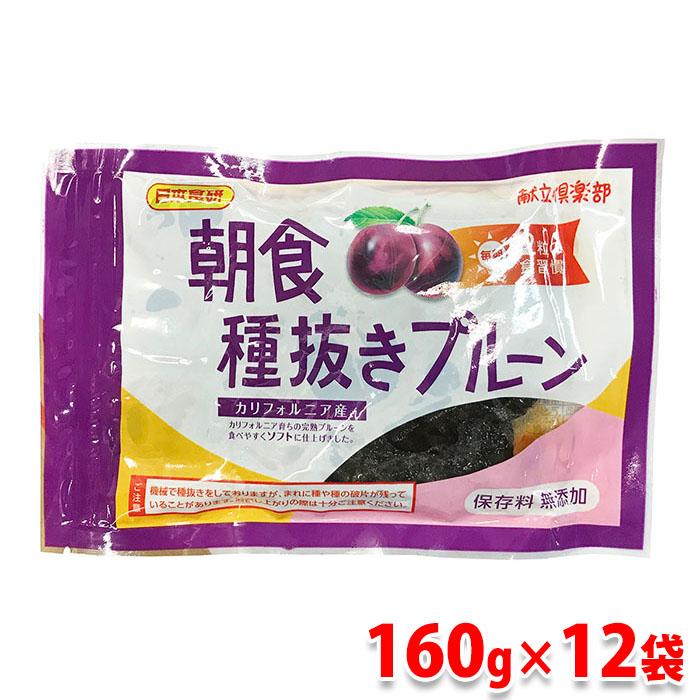 日本食研　朝食　種抜きプルーン　160g×12袋入り（箱）