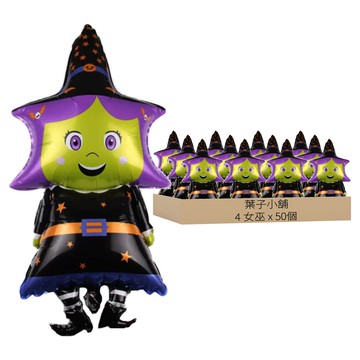 葉子小舖 聖誕節裝飾造型氣球 42 x 18cm  女巫  50個