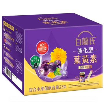 [COSCO代購6] C154081 白蘭氏 強化型葉黃素晶亮組 葉黃素飲 60毫升 X 22入 + 葉黃素凍 15公克 X 7入