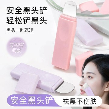 臺灣出🔥人體工學黑頭鏟神器毛囊面部清潔手動神器雙頭一鏟多用可選顏色