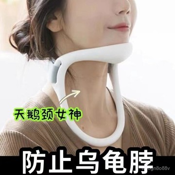 🔥臺灣出貨🔥防低頭族久坐 護頸託 脖子前傾矯正器 防止烏龜脖 成人扶脖子固定器 護具 頸椎 坐姿 女友禮物 頸椎