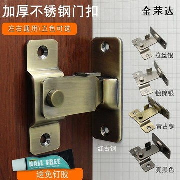 🔥優品五金 可開票🔥免打孔90度倉谷門扣 直角鎖 推拉門鎖 插銷 房門門扣 移門鎖釦 搭扣 門栓