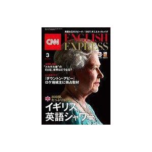 中古カルチャー雑誌 CD付)CNN ENGLISH EXPRESS 2022年3月号