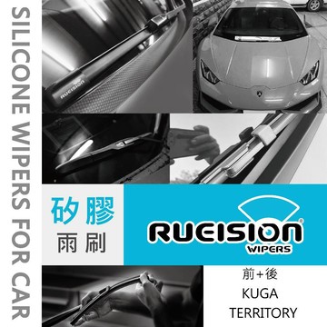 Rueision 銳視 前+後 FORD KUGA TERRITORY 矽膠 雨刷 KUGA雨刷 專車專用 1組3支