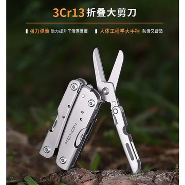 【酷愛】Roxon 14合1 多功能工具鉗 戶外工具鉗 露營 防災包 救災 避難 摺疊刀 附收納套 起子頭KIT組 工具