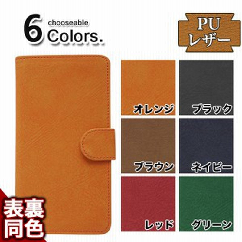 Motorola Moto G5 Simフリー 専用 手帳型スマホケース 横開き 表裏同色 柔らかい素材 落ち着きのあるカラー D001w 通販 Lineポイント最大1 0 Get Lineショッピング