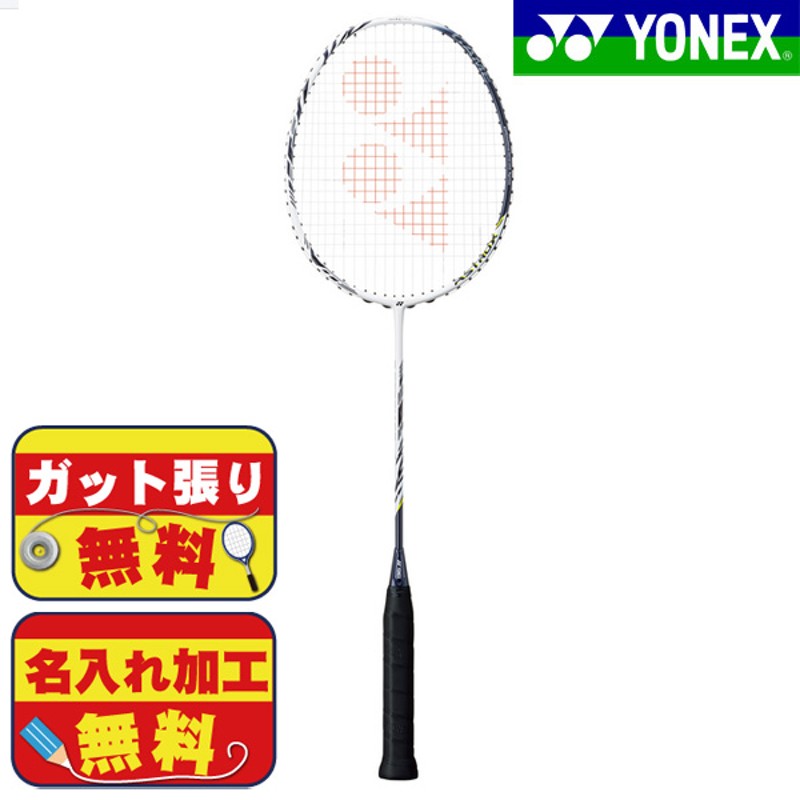 アストロクス99ゲーム バドミントンラケット ヨネックス YONEX 桃田賢