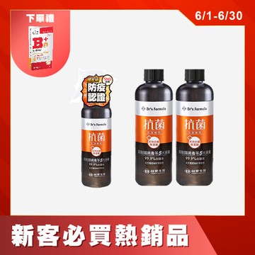 Dr's Formula 抗菌防護噴霧(255g)*1+抗菌防護噴霧補充瓶(255g)*2