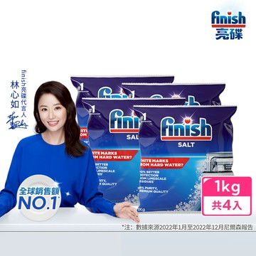 [finish 亮碟] 洗碗機專用軟化鹽軟水鹽1kg(每次一包/中南部硬水區必備/軟化水質/預防水垢/保養機體)4入組