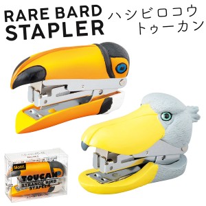 期間限定特価 かわいい ホチキス ステープラ ホッチキス ステープラー 雑貨 アニ 動物 トロピカル ボタニカル 南国 鳥 トゥーカン グッズ ハシビロコウ 傘立て Baudiersflooring Com