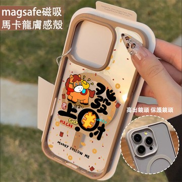馬上發財 磁吸手機殼iPhone17 適用蘋果i16 15 14 13 12 11 iX保護殼 Magsafe防摔殼