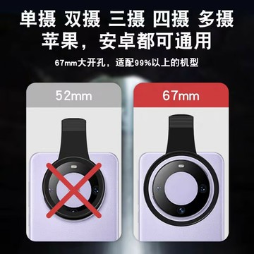 買它！感受原圖直出的魅力！手機偏振鏡后置可夾偏光鏡消除反光夾子適用iphone安卓去除水面反光拍風景