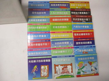 【書寶二手書T5／少年童書_EET】科學圖解小百科_24本合售_了解身體的構造等