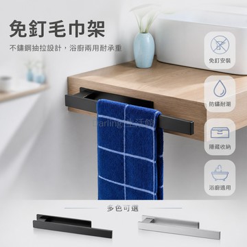 台灣出貨✨ 毛巾架 不鏽鋼 免打孔 粘貼式 毛巾掛桿 衛浴收納 浴室置物 適用廚房 耐用承重