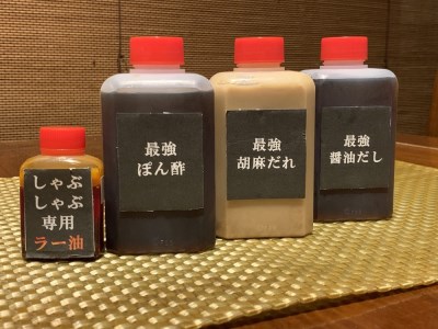 専門店のタレと山梨ブランド豚2種の豚しゃぶセット