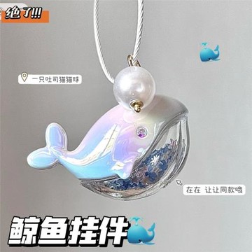 當我飛奔向你蘇在在同款鯨魚掛件鑰匙扣書包掛件海洋館情侶款紀念