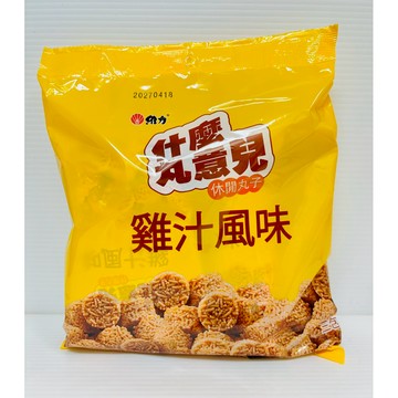 什麼丸意兒 休閒丸子雞汁風味（三包裝）