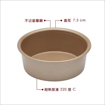 《KitchenCraft》Paul不沾迷你布丁杯4入(6.4cm)