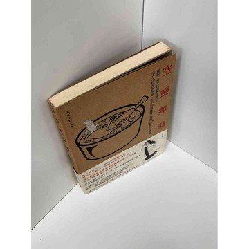 【雷根360免運】【送贈品】空靈雞湯 #九成新【P-C2494】