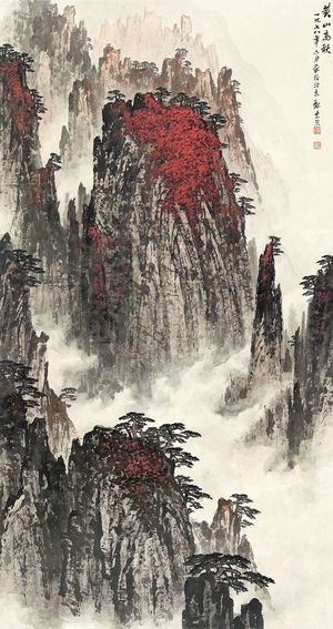魏紫熙 黃山高秋 30x56厘米 中國畫 復制微噴畫心