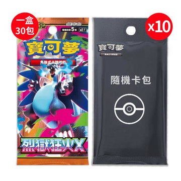 Pokemon寶可夢集換式卡牌遊戲 PTCG 超級進化 擴充包 烈獄狂火X 一盒（+隨機彈卡包10包）
