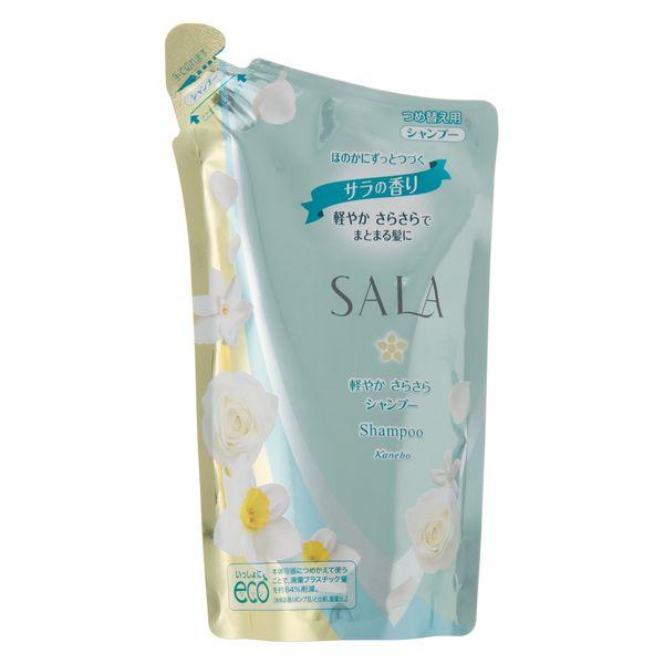 カネボウ化粧品【アウトレット】サラ（SALA） シャンプー 軽やか