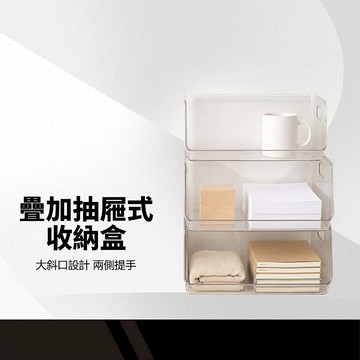 【可疊加抽屜式收納盒】桌面收納盒 雜物收納盒 桌面整理盒 文具收納盒 分類收納盒 壓克力收納盒 收納籃 收納框 置物盒