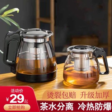 泡茶壺茶水分離茶吧機保溫辦公室通用泡茶壺大容量玻璃沖茶器荼壺