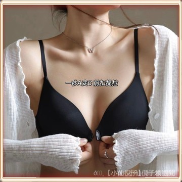 ✨台灣出貨  前扣內衣女無痕小胸平胸聚攏顯大上托薄款收副乳防下垂舒適文胸罩 💎滿額免運💎 B-
