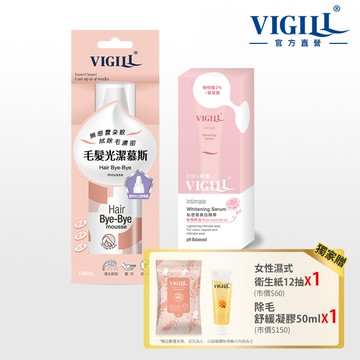【VIGILL 婦潔】輕柔理毛私密美白舒緩組