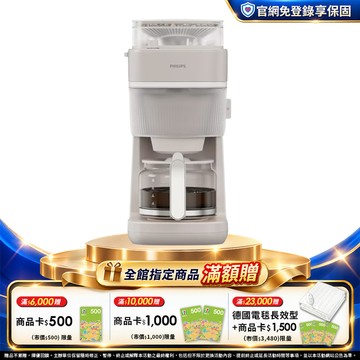 【2026新機上市】飛利浦手沖美式咖啡機 (HD7781/50)