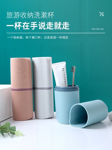 北歐家用旅行洗漱杯漱口杯牙桶牙刷牙膏收納盒牙具盒便攜式套裝