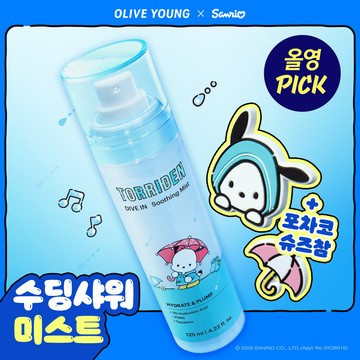 [Sanrio EDITION] Torriden Dive In Low Molecular Hyaluronic Acid Soothing Mist 125ml Set (+POCHACCO Shoes Charm 2ea)