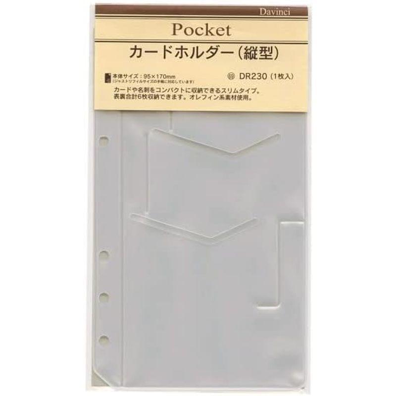 レイメイ藤井 ダヴィンチ リフィル カードホルダー 聖書 DR230