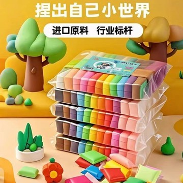 🔥臺灣熱賣🔥超輕黏土36色24色12色太空泥彩泥橡皮泥安全兒童玩具手工DIY製作