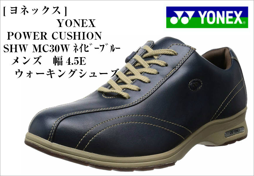 YONEX MC30W ヨネックス メンズ パワークッション ウォーキング