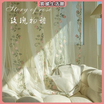 可開發票 法式繡花紗簾蕾絲玫瑰刺繡客廳陽臺夢幻仙氣清新美容院展會出租房 日用百貨 法式門簾 法式窗簾 蕾絲窗簾 蕾絲布料