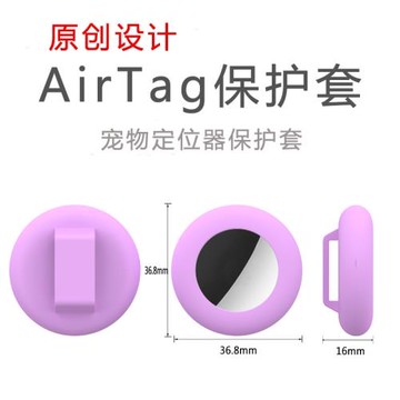 適用Airtag貓咪寵物項圈硅膠保護套鈴鐺項圈Airtag寵物防丟保護套