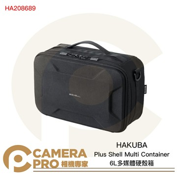 HAKUBA Plus Shell Multi Container 6L多媒體硬殼箱 HA208689 公司貨 ◎相機專家◎