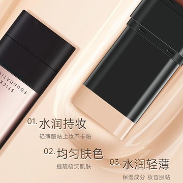 雙頭無暇遮瑕膏 粉底棒 雙頭橡皮擦粉底棒 水光肌 遮瑕持妝 提亮膚色 防水不脫妝 BB霜 懶人粉底膏 粉底棒 粉底液