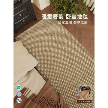 【臺灣出貨 可客製化】仿劍麻牀邊地毯客廳臥室輕奢高級可機洗可摺疊無甲醛無異味牀邊毯房間地墊 茶幾地毯