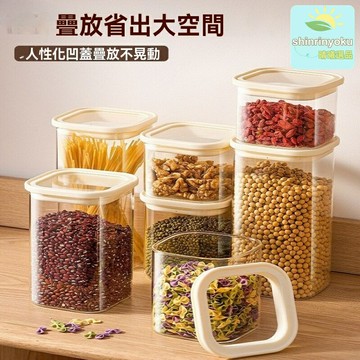 【密封防潮】雜糧儲物罐 收納罐 密封罐 玻璃罐 廚房儲物 透明可視 五穀雜糧 乾貨麵條 茶葉收納 家用廚房必備