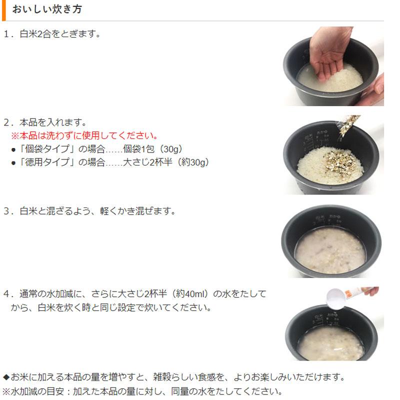 DHC 国産十八雑穀ブレンド米 個装タイプ 30g×10袋入